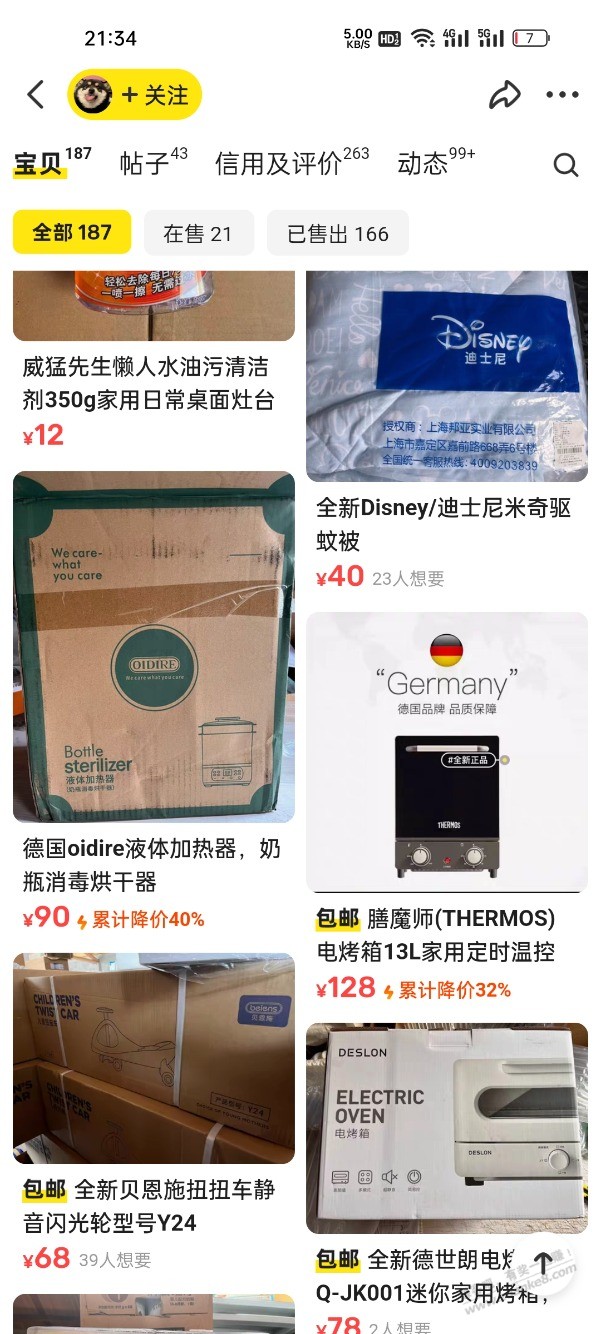 吧里的大牛们帮忙看下 ，咸鱼这种便宜母婴用品，还有小电器，是什么渠道弄得，真便宜 - 线报迷