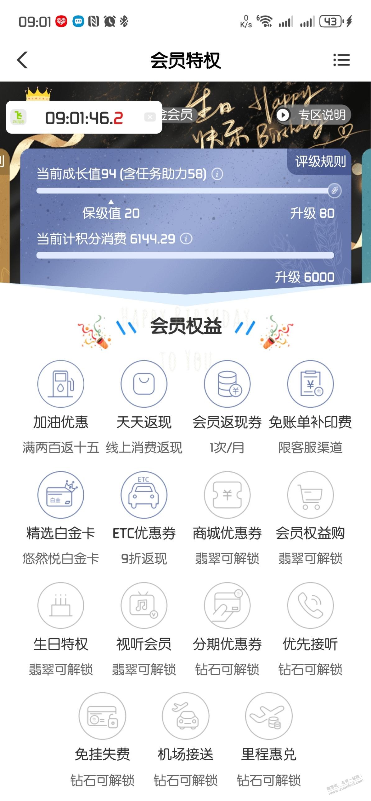 问个问题，农行我这个怎么还是铂金，不是翡翠，差哪，果果 - 线报迷