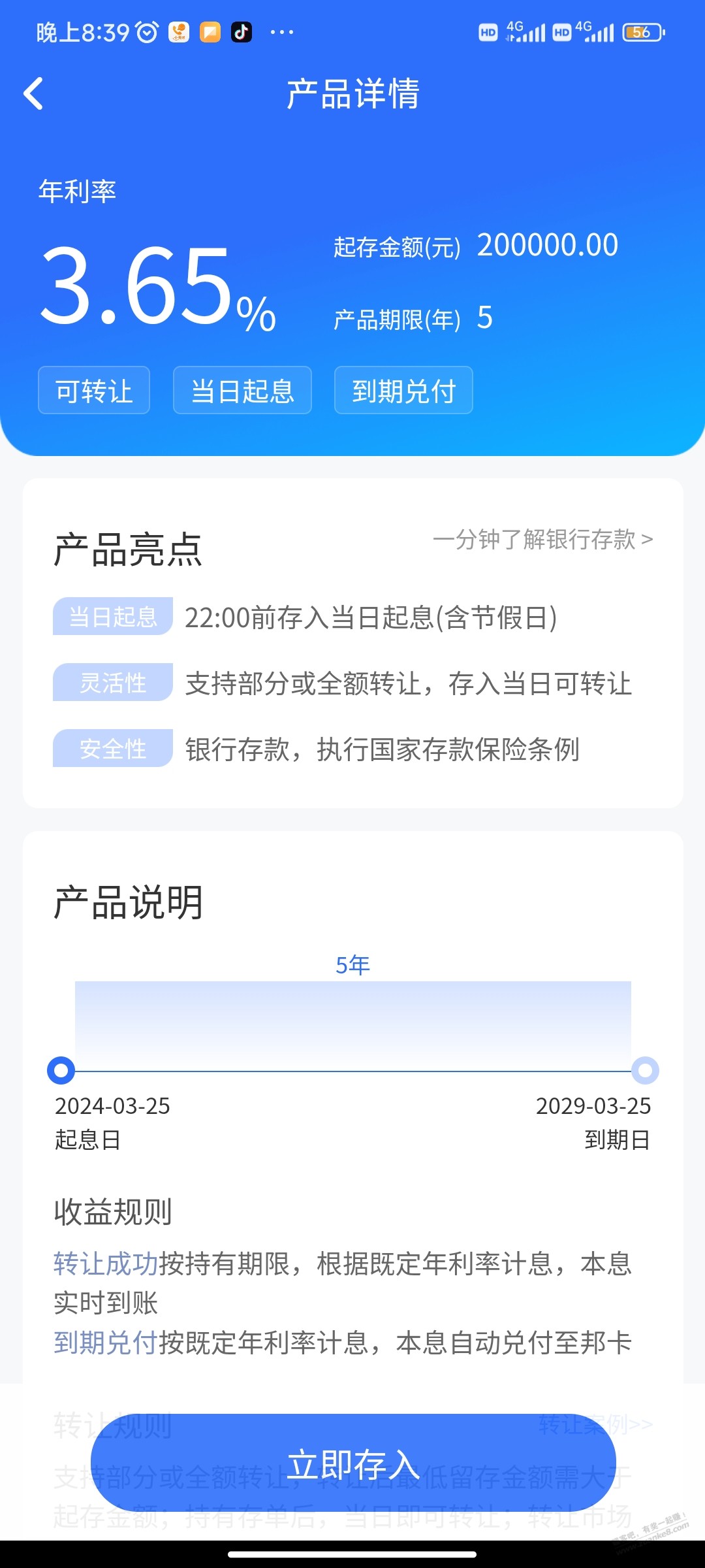 众邦银行的大额存单，这个才是大毛啊 - 线报迷