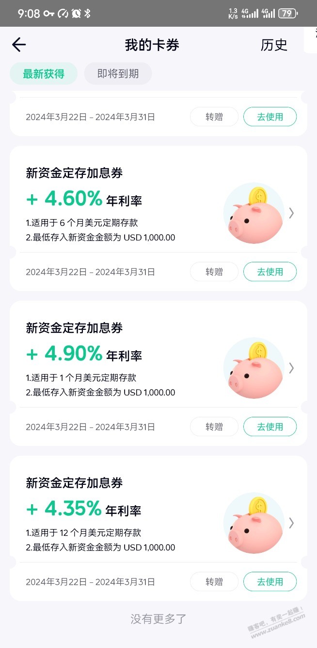 现在香港的银行存款汇率真的很不错 - 线报迷