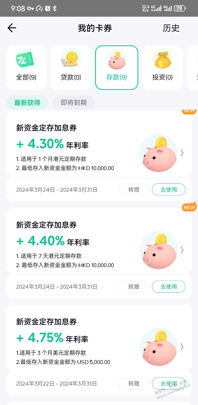 现在香港的银行存款汇率真的很不错 - 线报迷