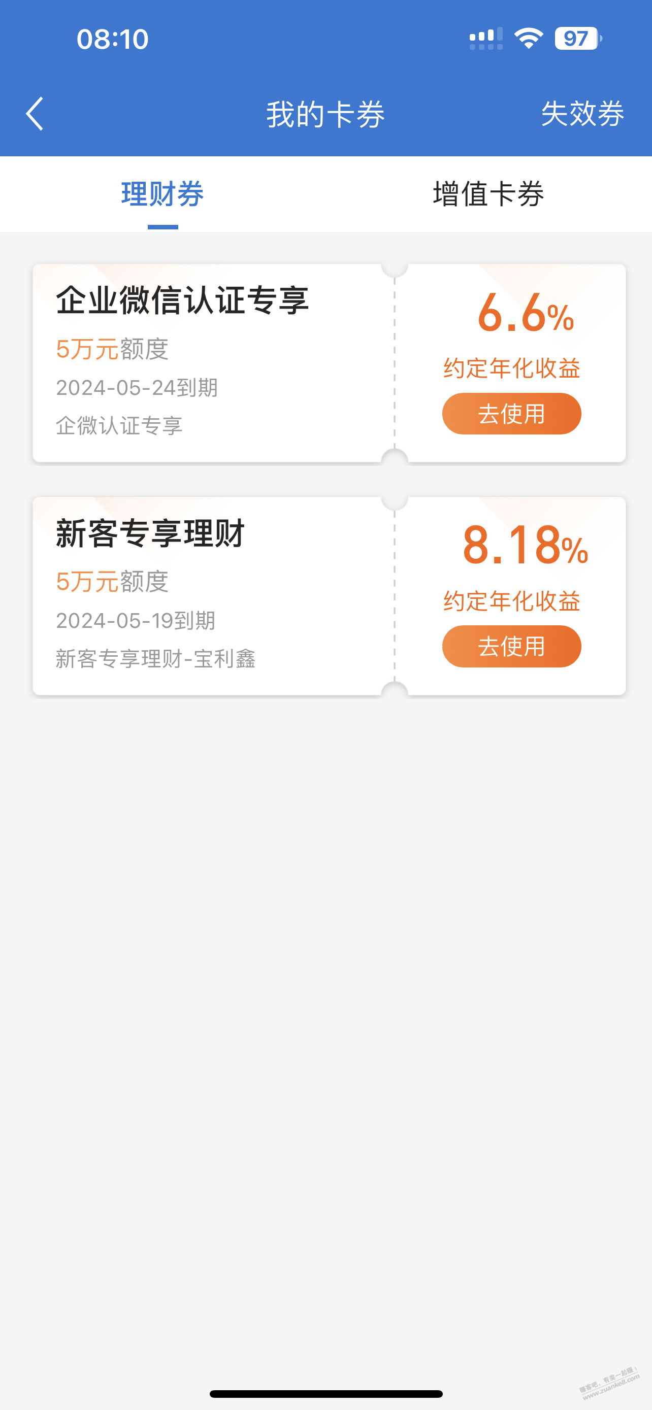 证券开户送的理财券可以上吗 果 - 线报迷