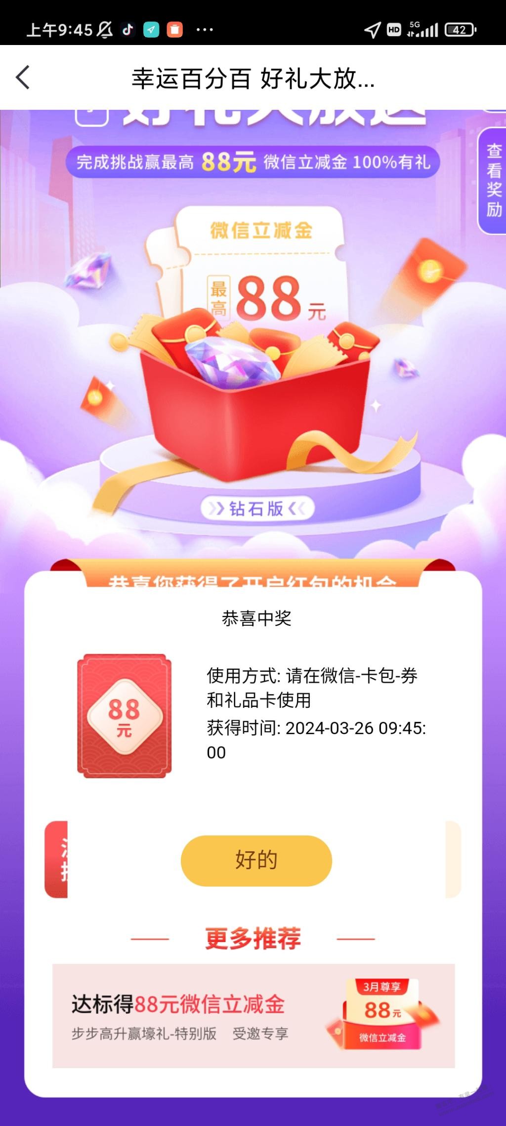 中信周6入金的可以抽了，第一个88 - 线报迷