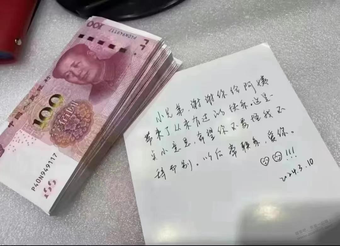 最近找了个副业做做！ - 线报迷