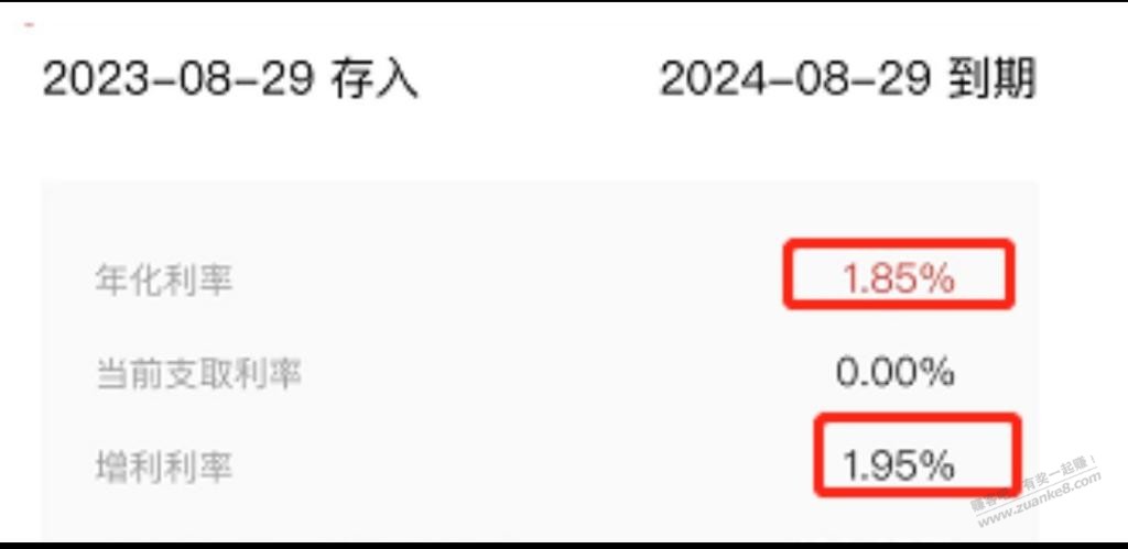 这个一年定期存款利率算可以吗？纯现金，不能续存 - 线报迷