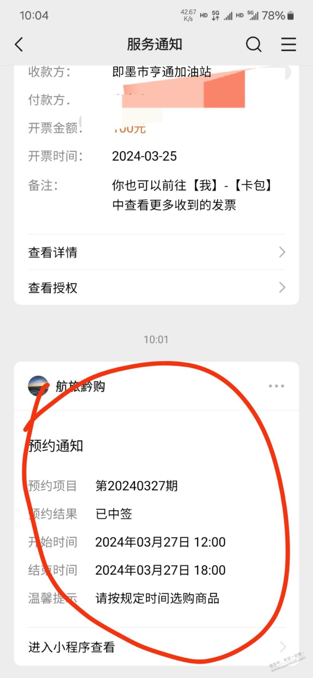 请问茅台怎么玩呀，具体操作是什么，无意中中签了 - 线报迷