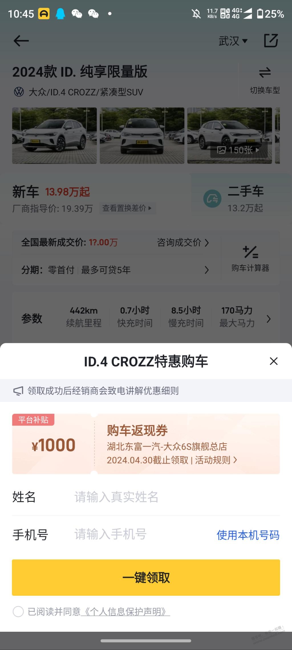 汽车软件上的补贴是真的吗 汽车之家懂车帝啥的 - 线报迷