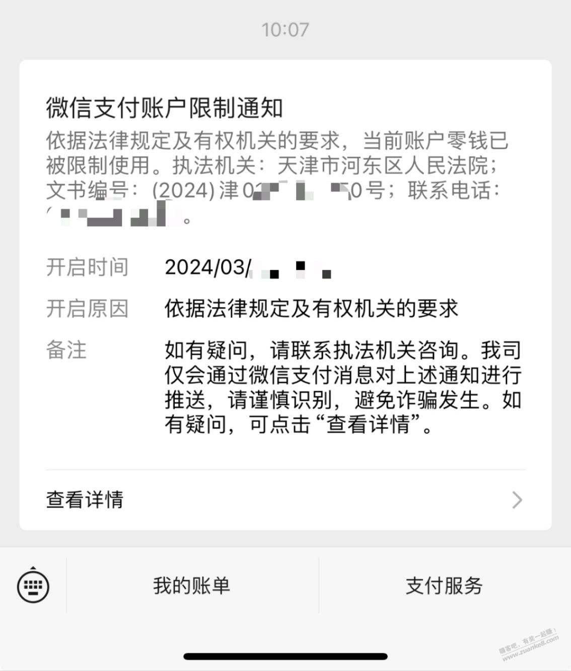 同学借钱，这是已经老赖了吗？怎么查，大家警醒吧 - 线报迷