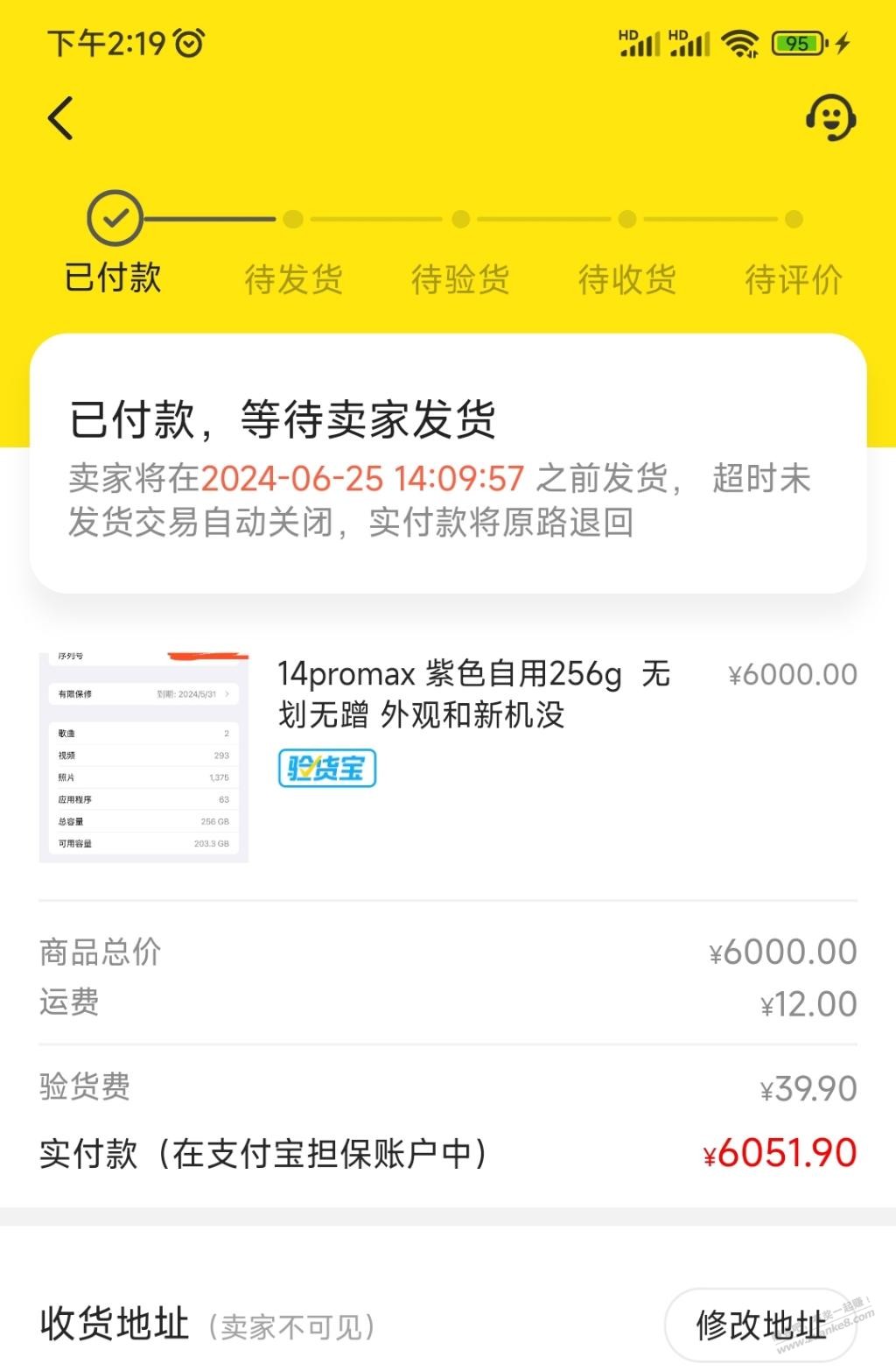 闲鱼6000元拿下:苹果14PM256在保2月，值得吗？兄弟们 - 线报迷