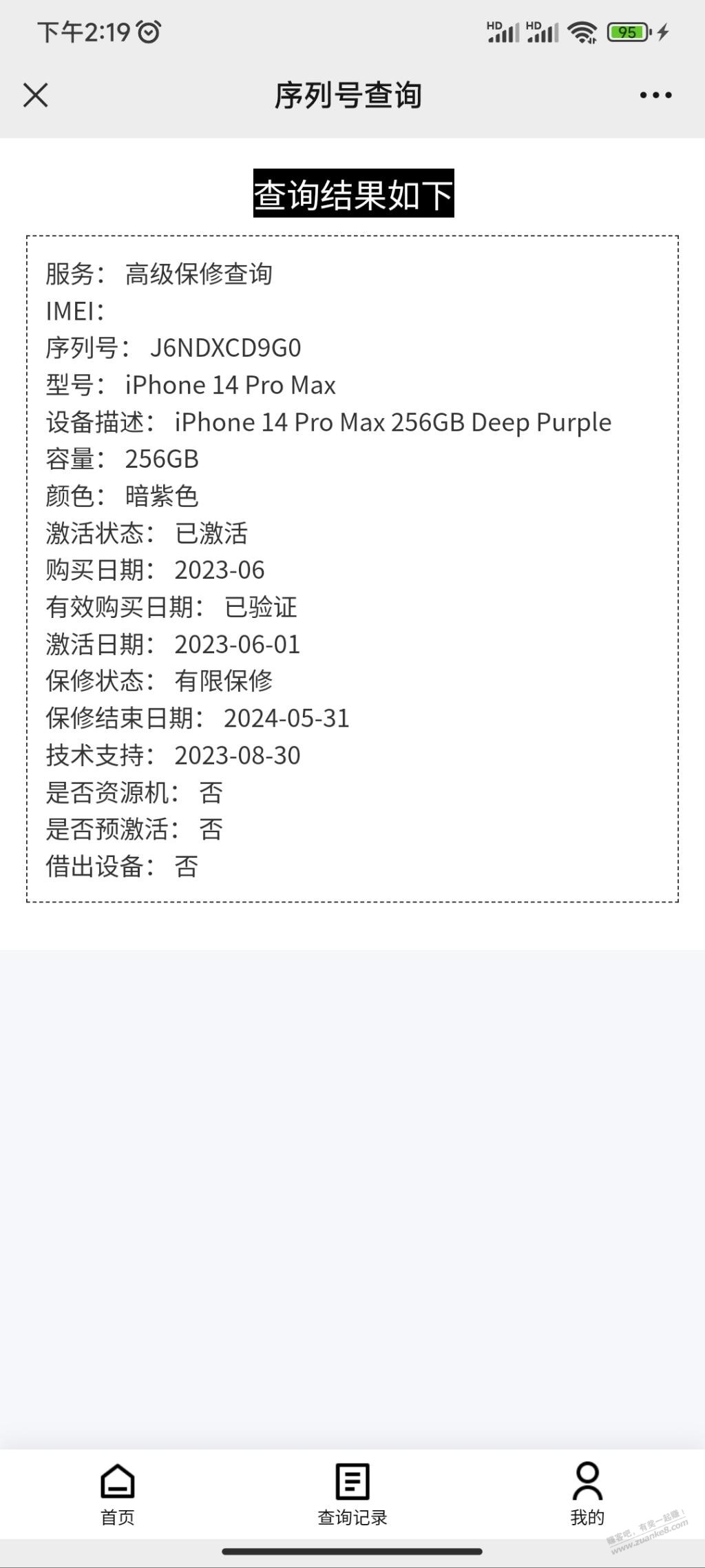 闲鱼6000元拿下:苹果14PM256在保2月，值得吗？兄弟们 - 线报迷