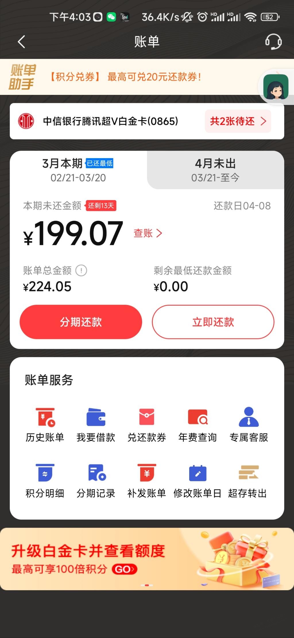 中信xing/用卡违约了200元，有无解决方法