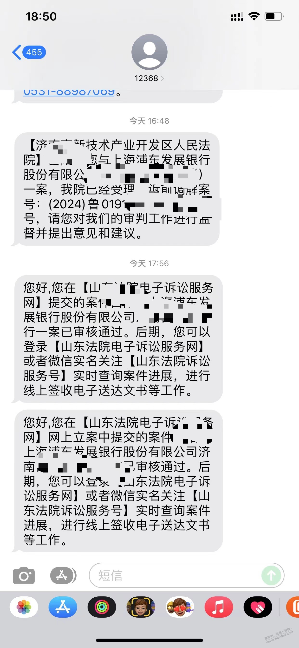 今天起诉银行了 - 线报迷