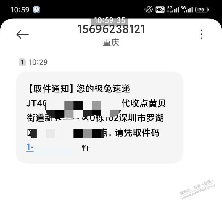 有极兔快递编号，能查到是什么平台买的或快递员电话吗？有果 - 线报迷