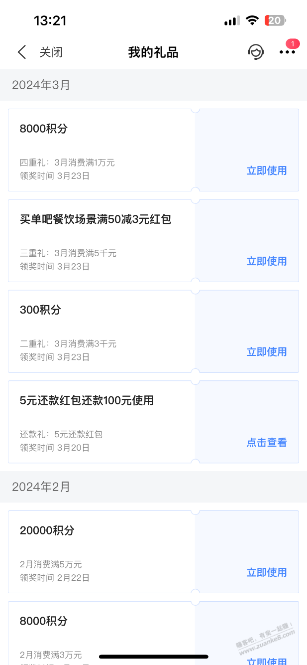 交行抽奖还会没名额的嘛，今天抽奖没抽中 - 线报迷