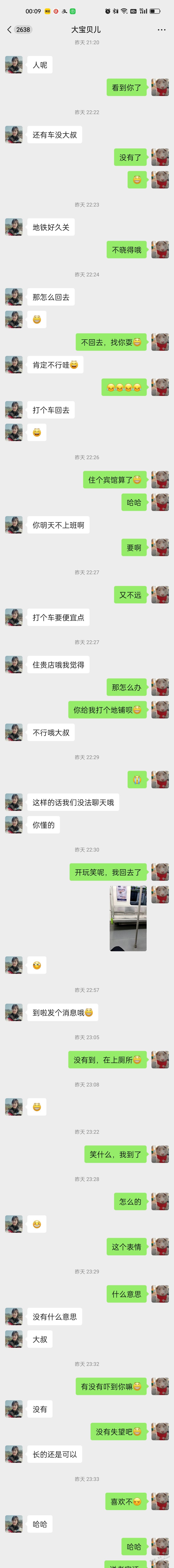 今天晚上又去见女网友了， - 线报迷