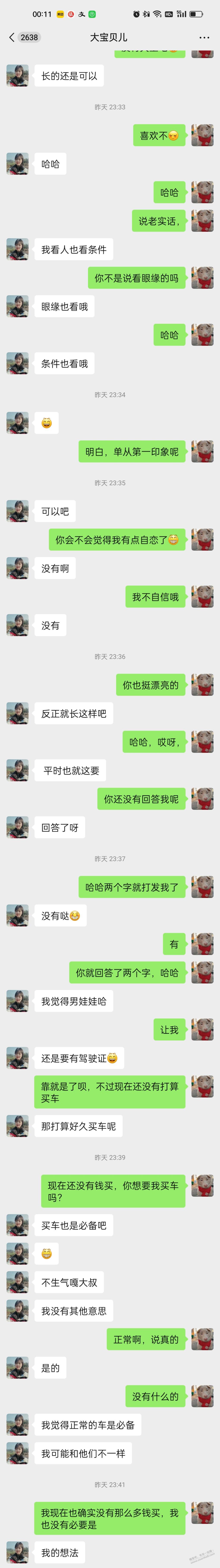 今天晚上又去见女网友了， - 线报迷