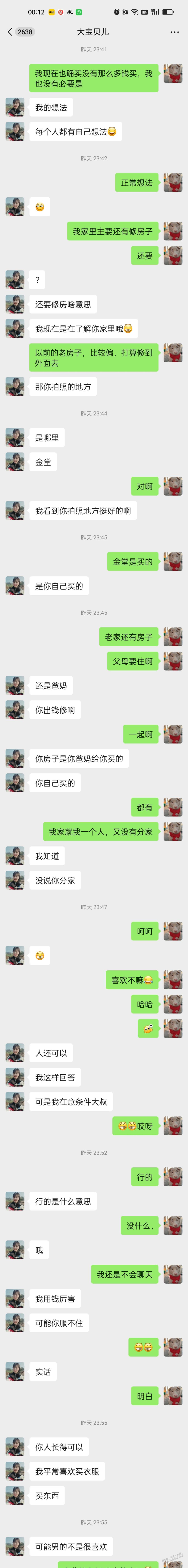 今天晚上又去见女网友了， - 线报迷