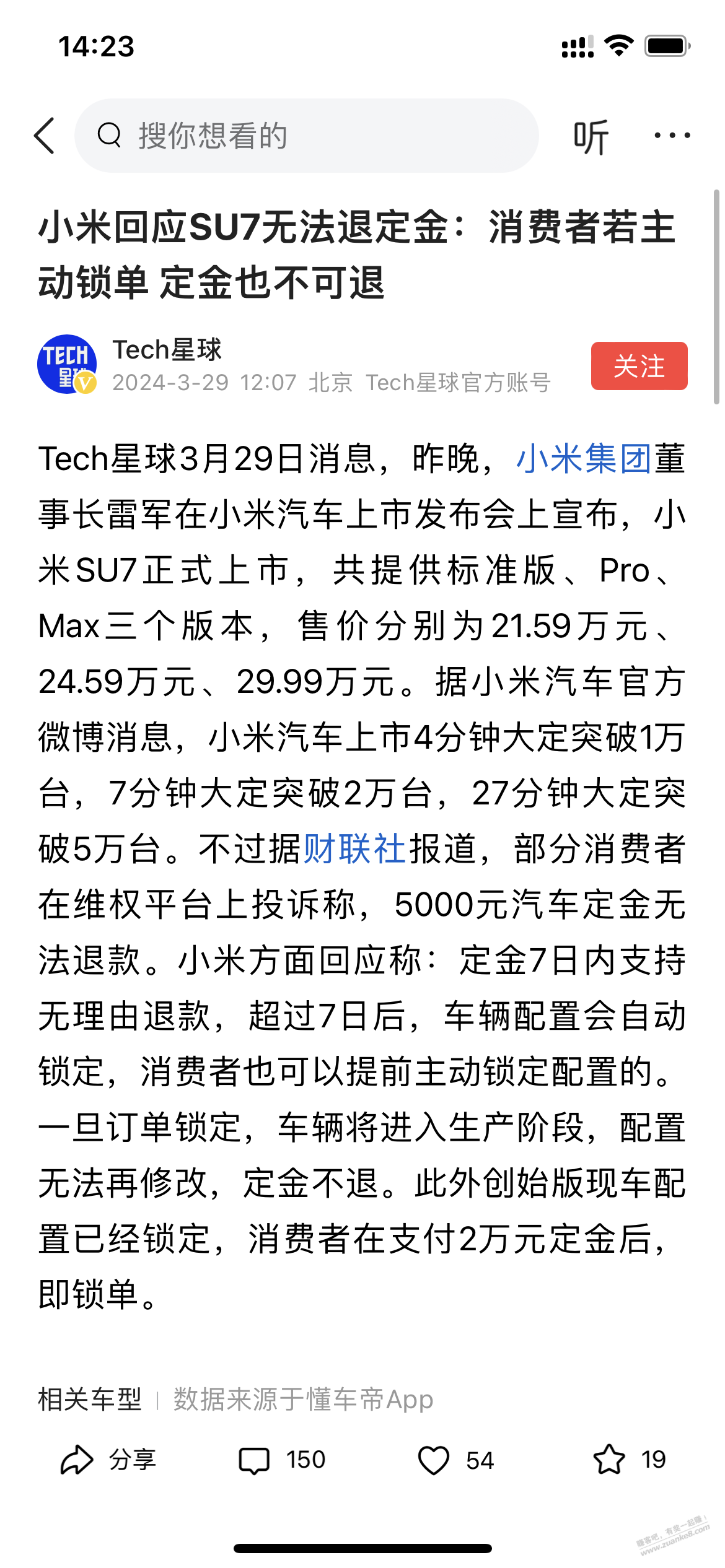 雷哥不给退定金 - 线报迷