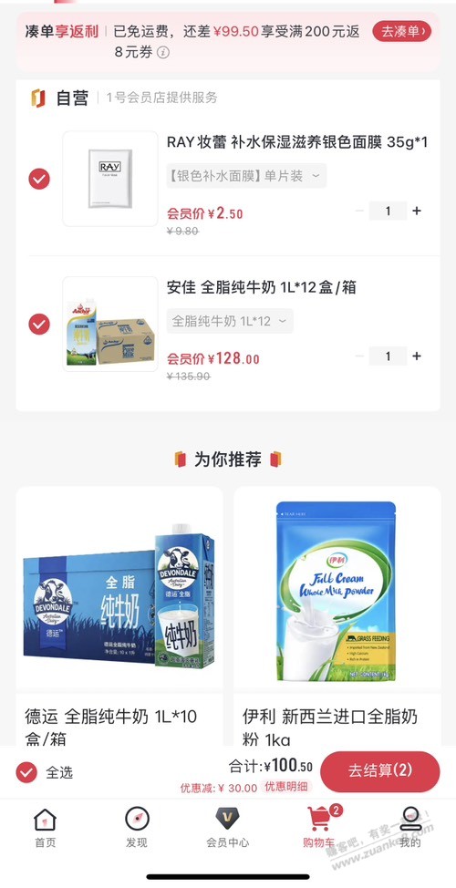 1号店权益快过期了？新方案帮你忙  第2张