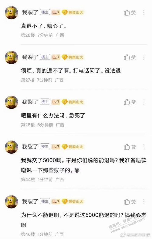 小米汽车不退定金吗？ - 线报迷