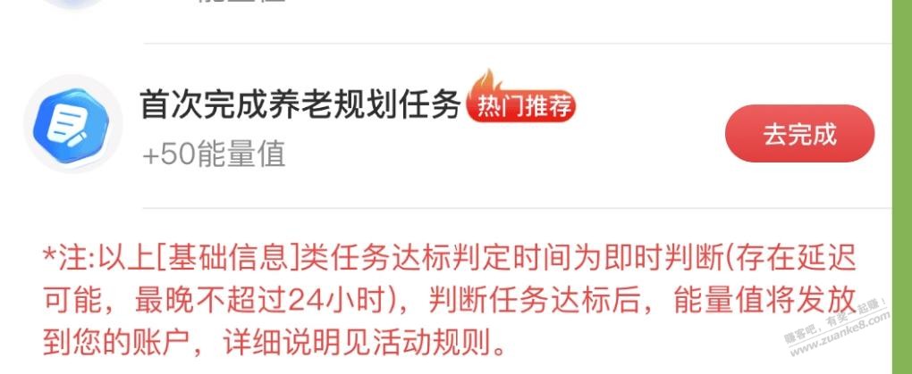 这个中信银行任务怎么完成？ - 线报迷