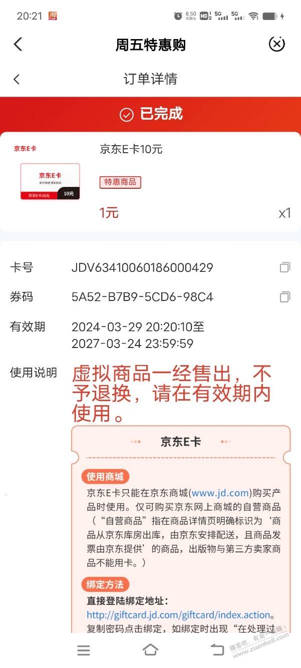 湖北农行10元大毛 - 线报迷