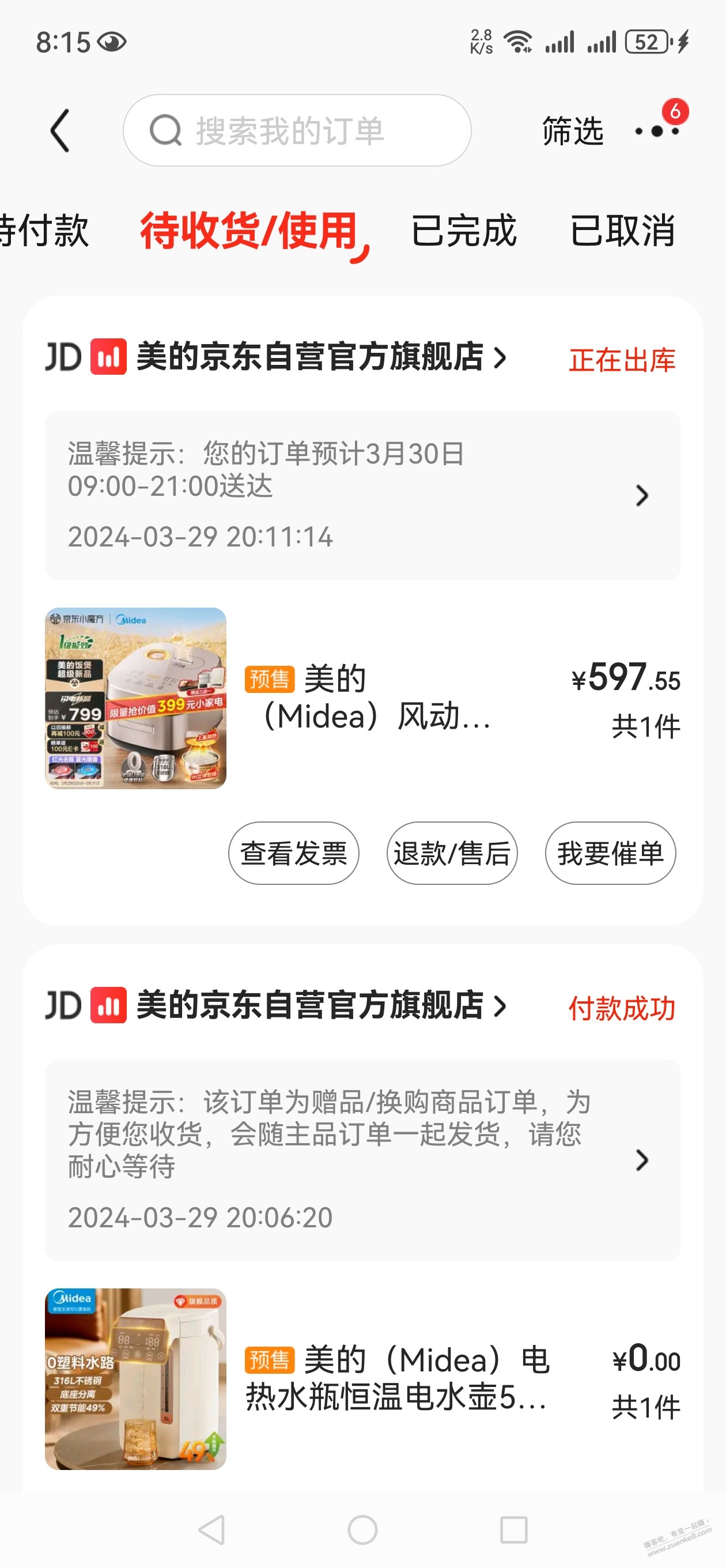 我这电饭锅和你们差距这么大吗？ - 线报迷
