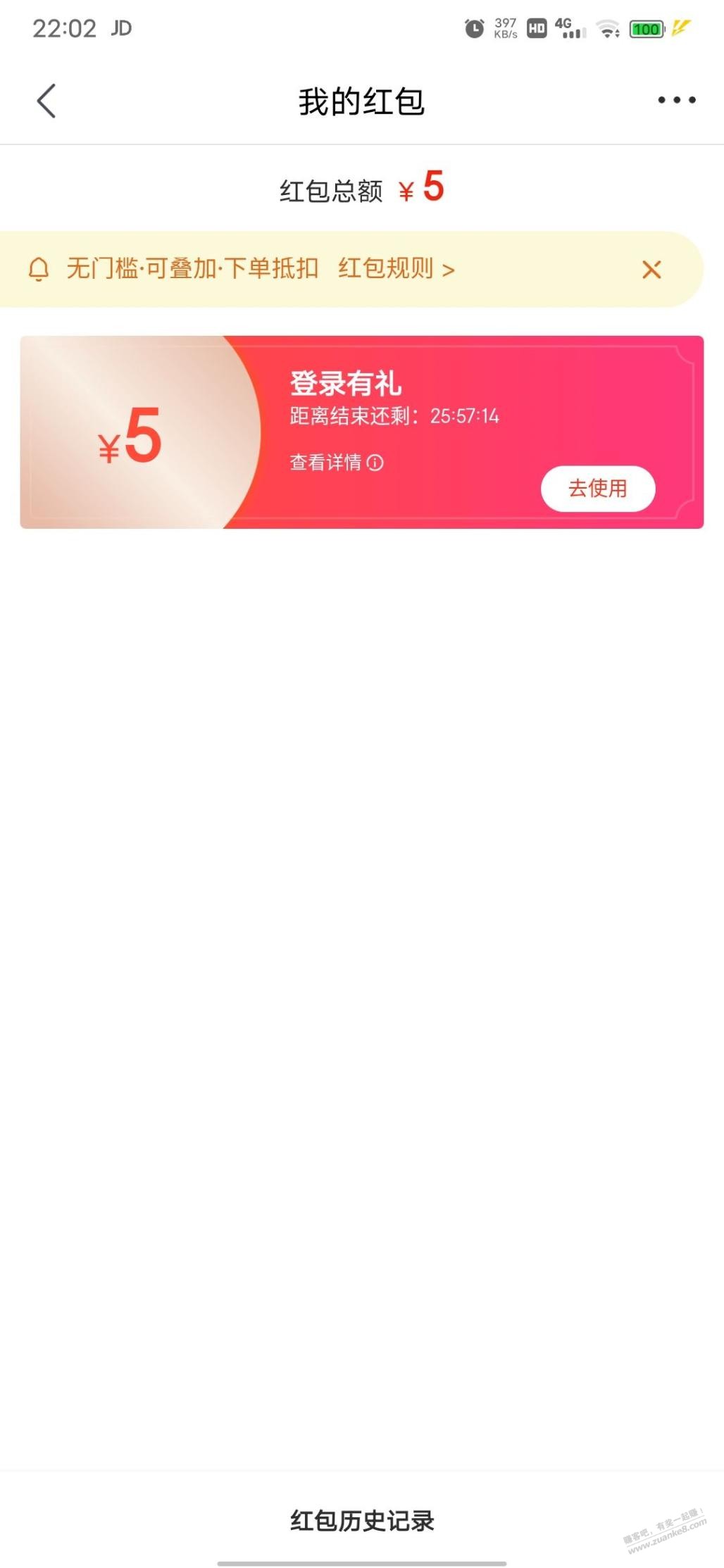 京东5元无门槛 - 线报迷