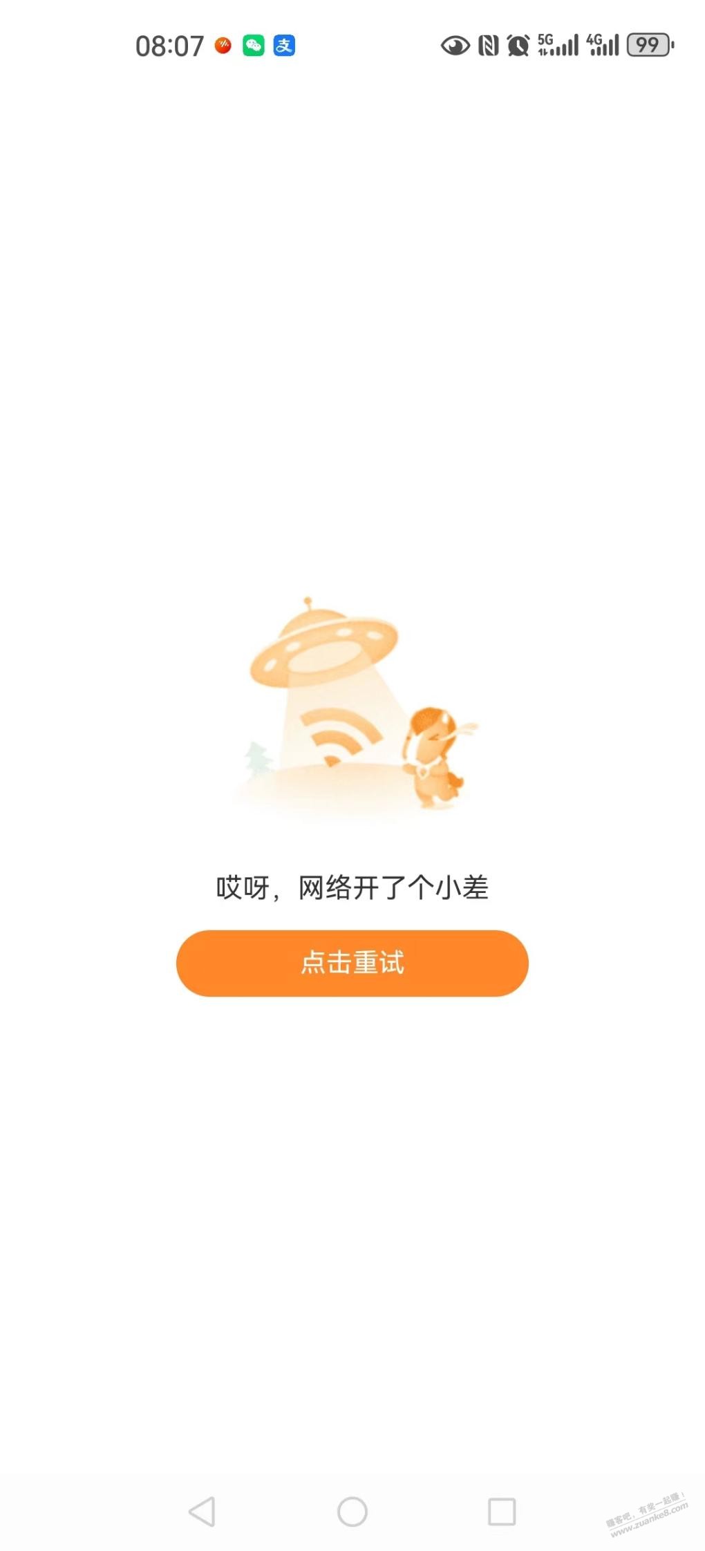 昨天平安好生活加油券用的了吗？ - 线报迷