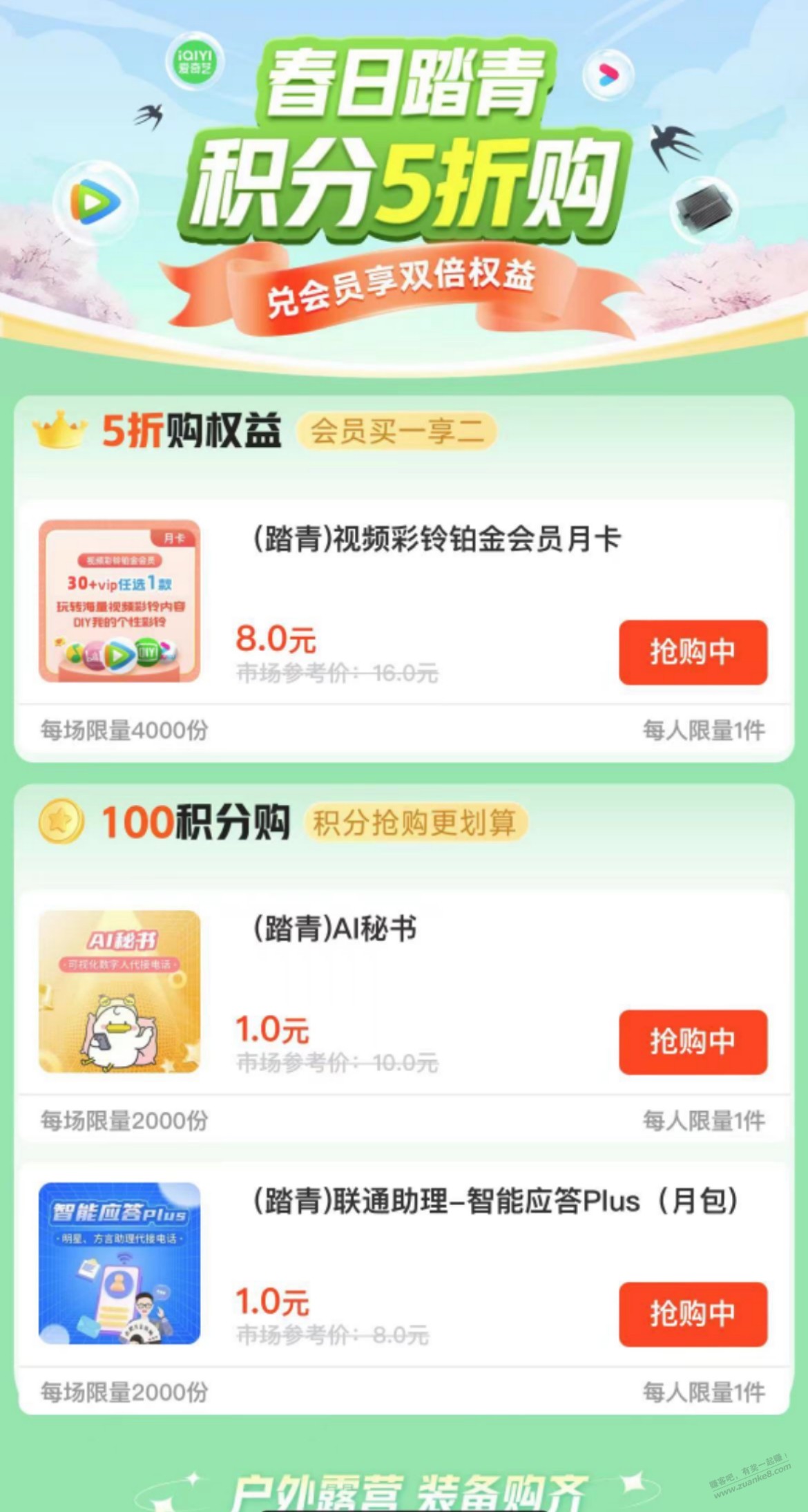 速买!最低5元毛  第1张