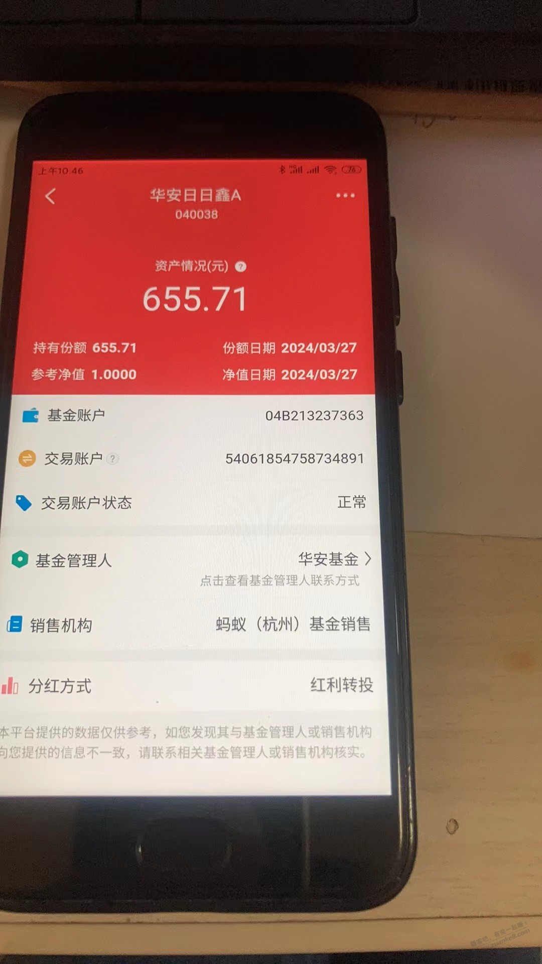 求助 这个华安日日鑫找表遍都没找到再哪里 - 线报迷