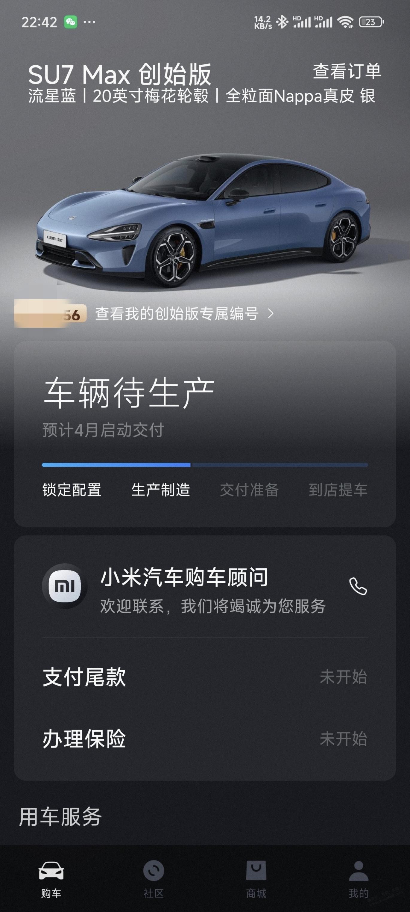 过几天就去北京小米提吧车了，有啥需要注意的吗 - 线报迷