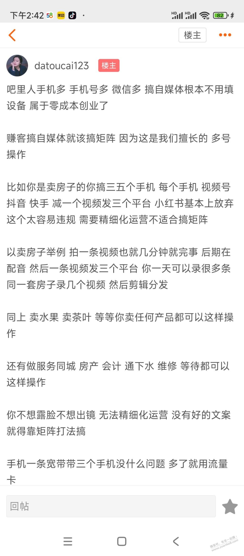 大半夜熬夜写的关于赚客做自媒体的帖子为什么发出来别人看不到啊 - 线报迷