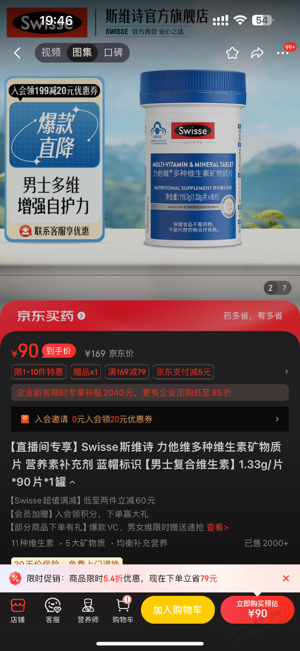 蓝色Swisse男人吃了有什么效果的？  第1张