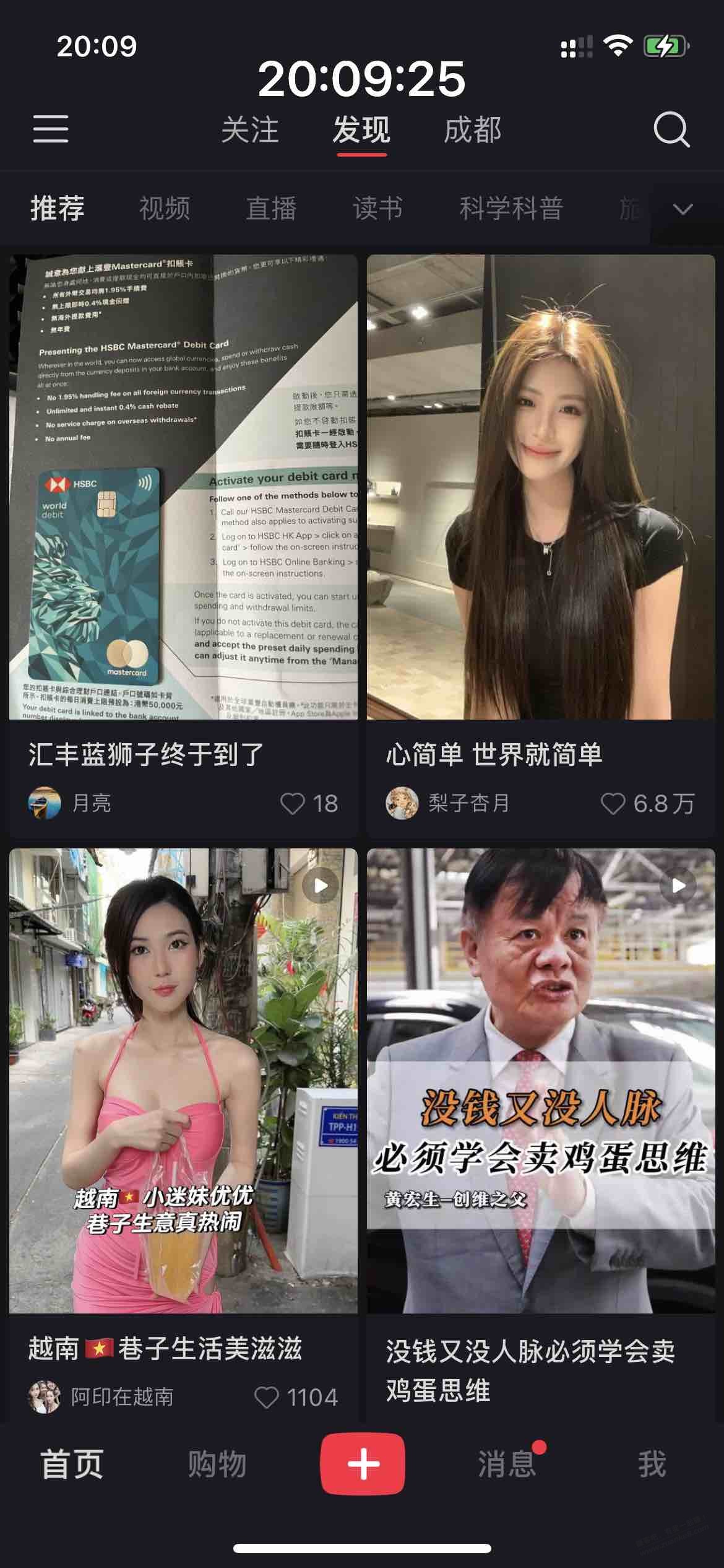 这该死的小红书总是给我推这些（如图）  第1张