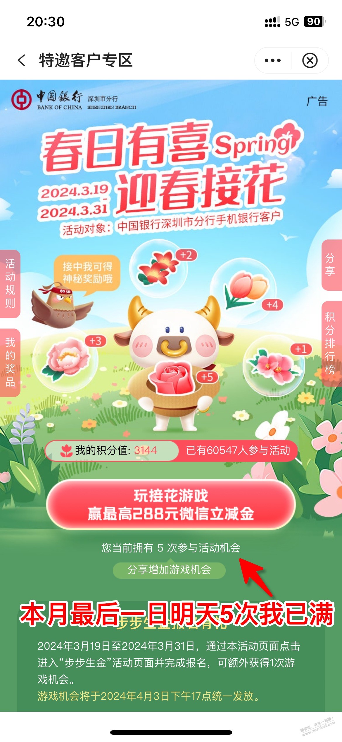 ……大毛大水，限深圳中行，立减金，剩最后一天 - 线报迷