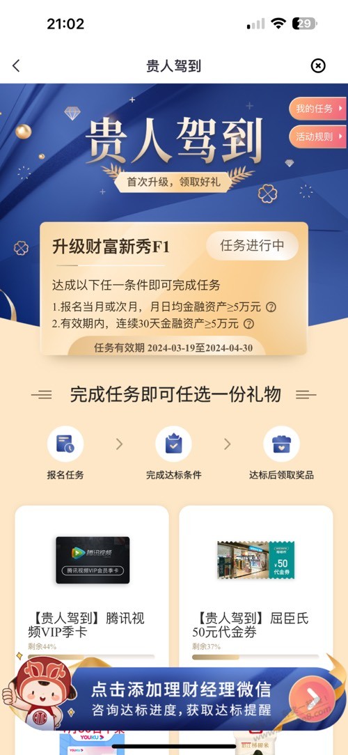 中信贵人驾到这个是不是没必要玩 - 线报迷