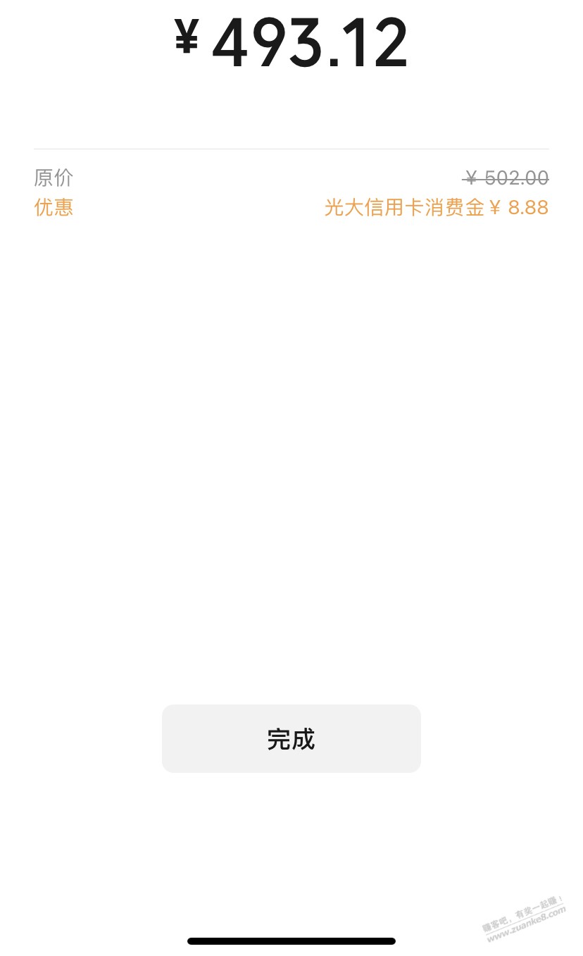 0769 光大扫吧吗502-8.88 - 线报迷
