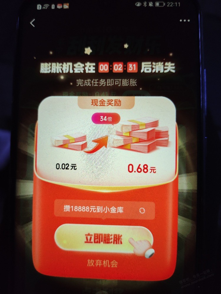 京东金融10周年继续抽奖 - 线报迷