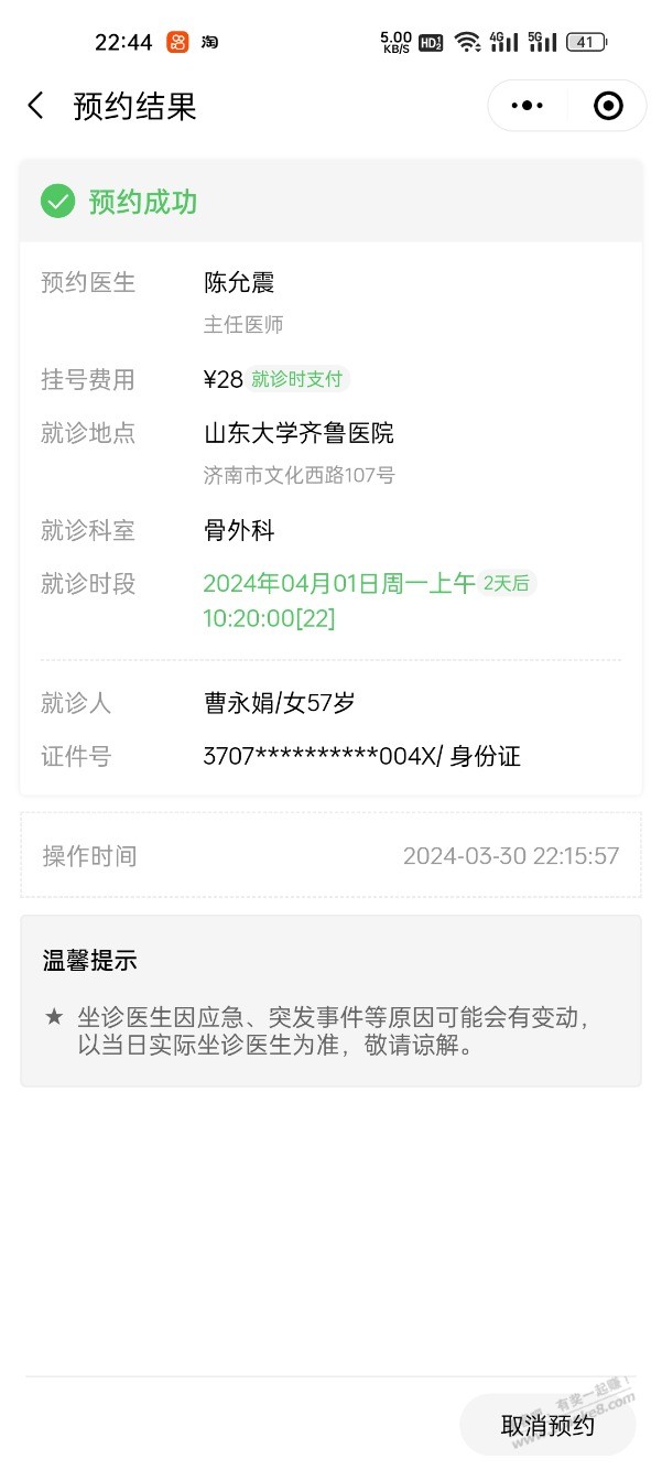 山东齐鲁医院，跟省立医院，停车好停吗？一般在哪停车，周一再陪母亲去趟 - 线报迷