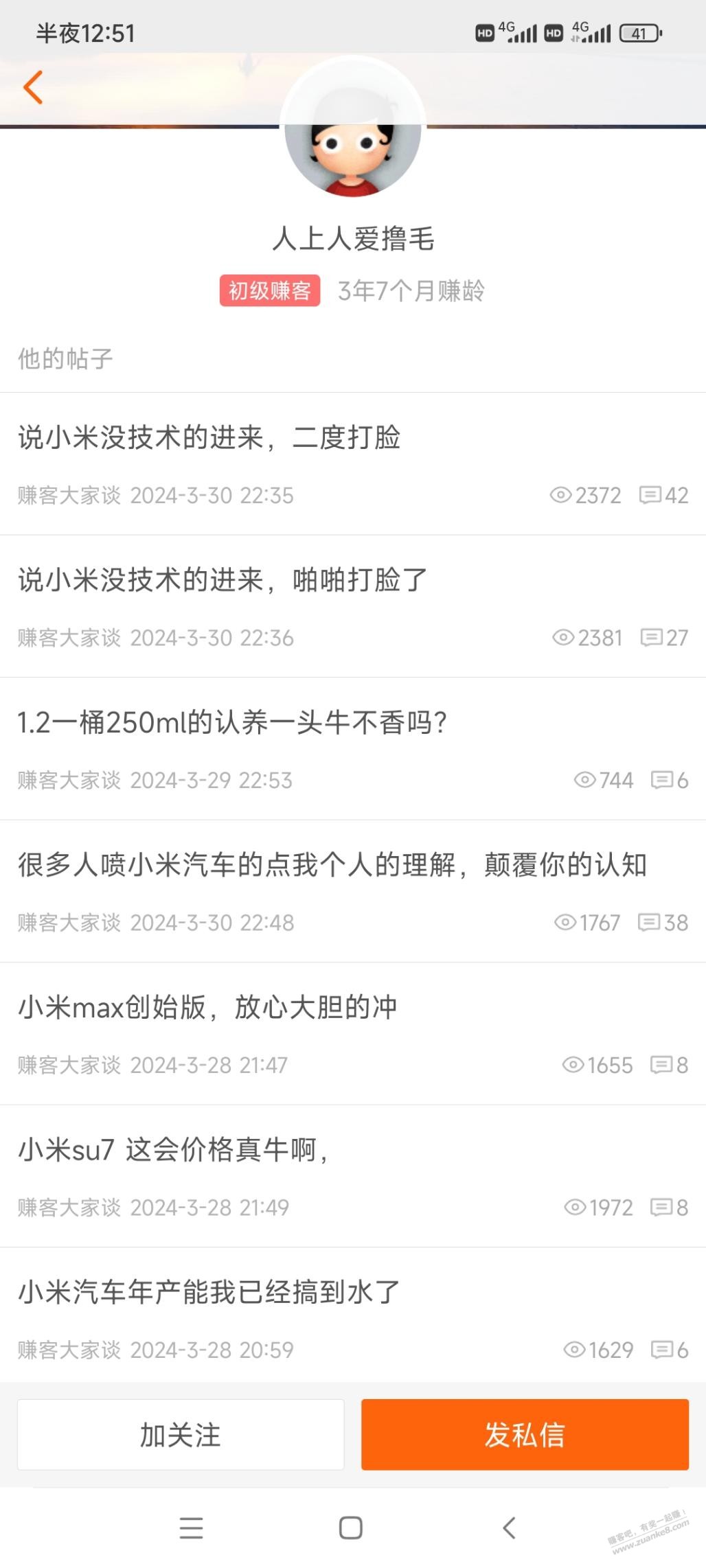 这人是雷军派来的吗？ - 线报迷