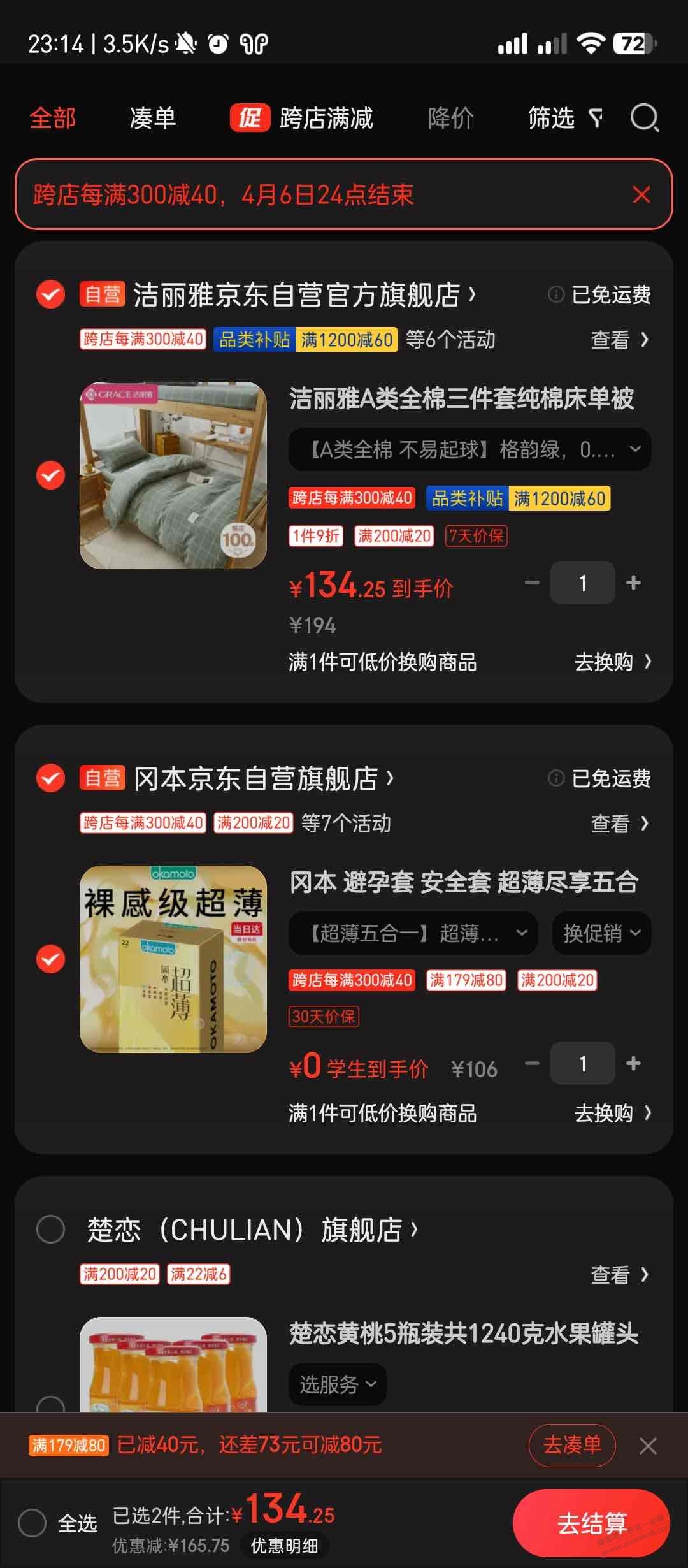 来撸免费的套了 - 线报迷