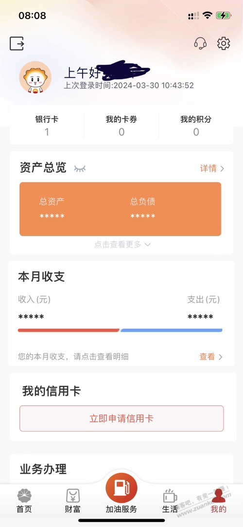 昨天开了一张昆仑银行，加油毛，吧友们听说过这家吗？ - 线报迷