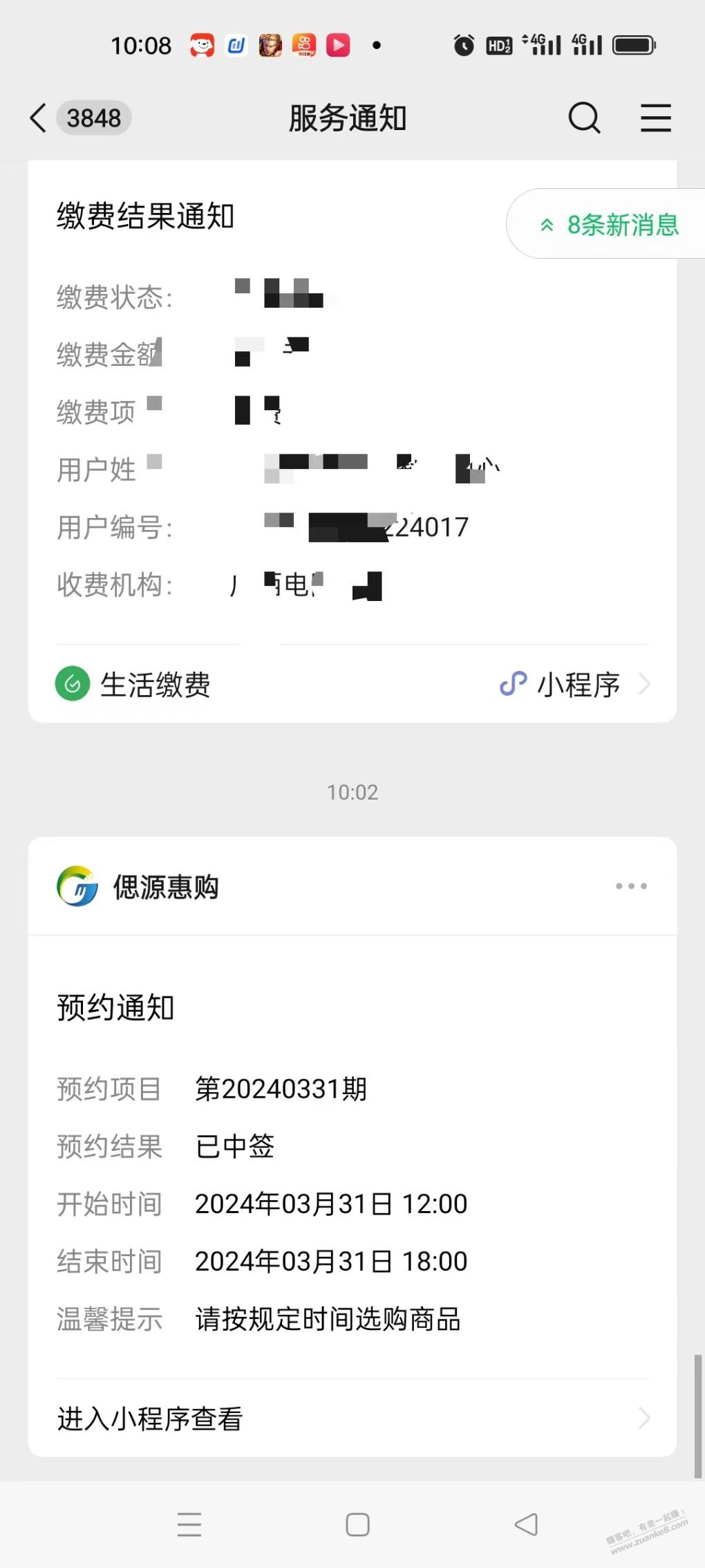 偲源惠购是真的吗？ - 线报迷