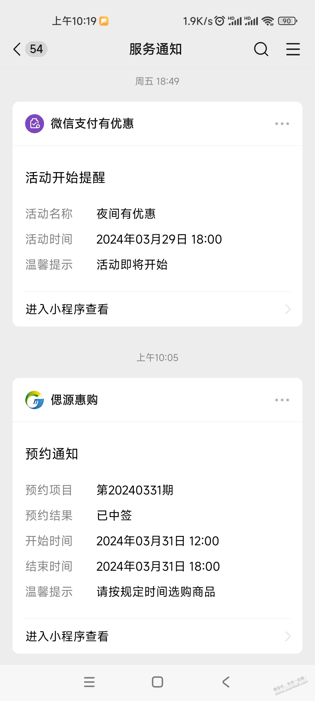中了 - 线报迷