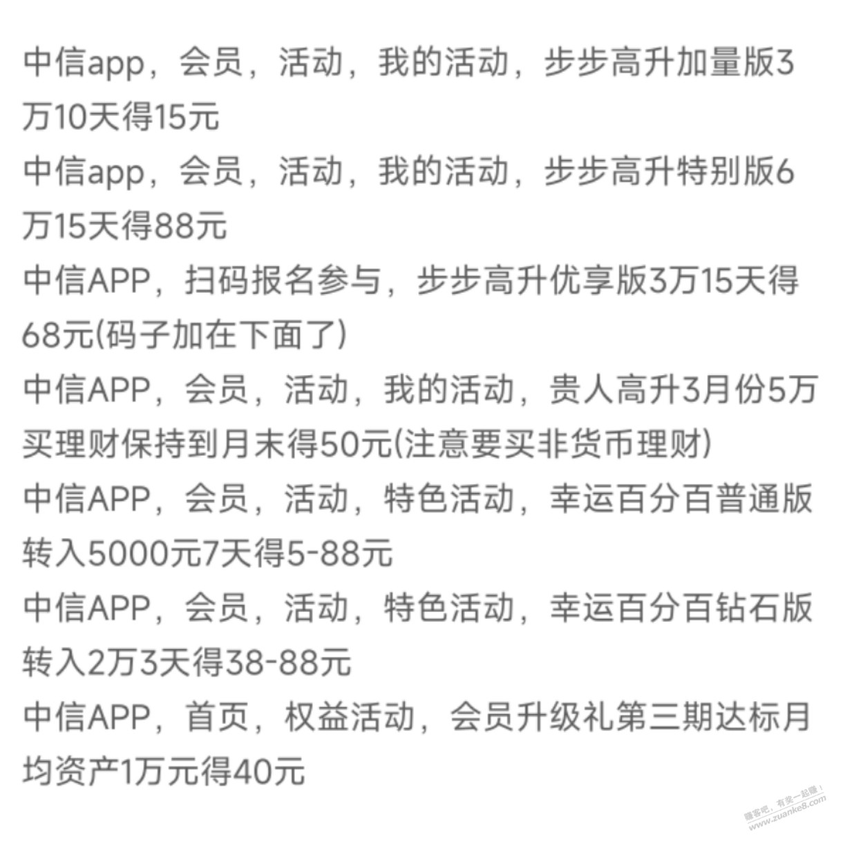 中信很多立减金可以抽了，刚抽了200左右 - 线报迷