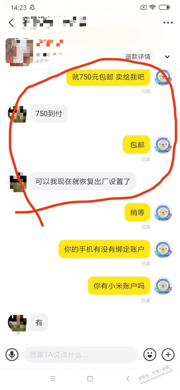 咸鱼750元买了一台k40，遇到一个交易纠纷，好在刚客服解决了。 - 线报迷