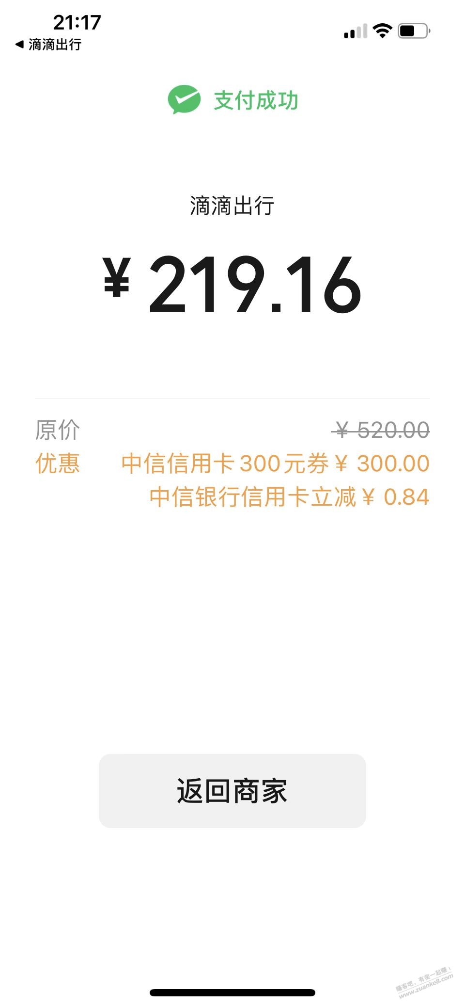 中信一刷即享独家新思路，可自用可卖  第3张