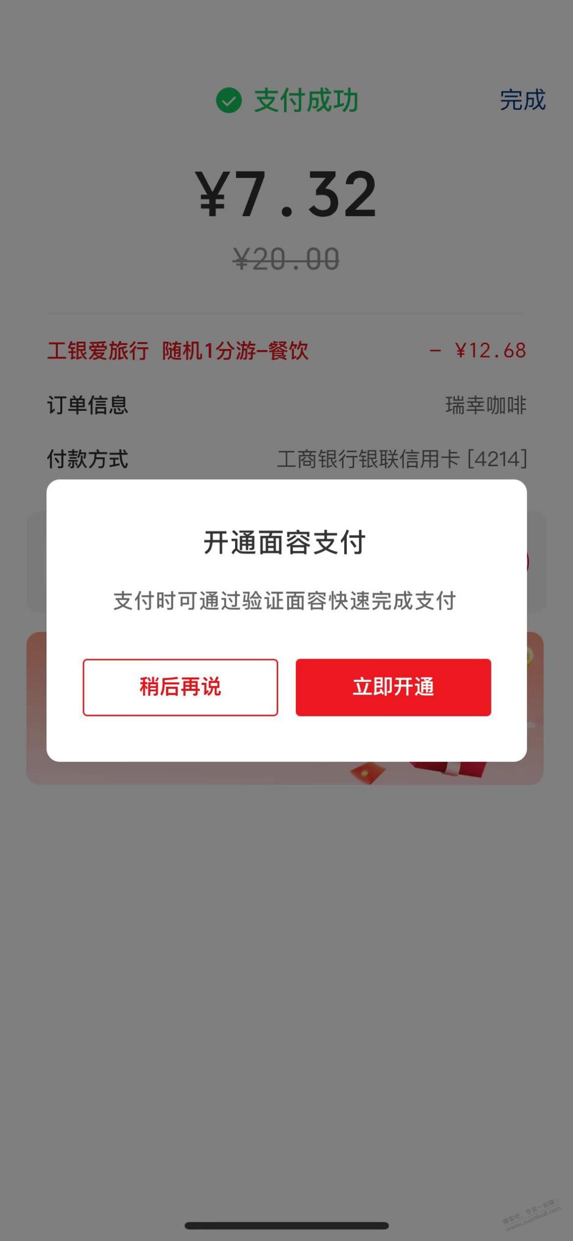 工行xing/用卡睡醒的来买毛-惠小助(52huixz.com)