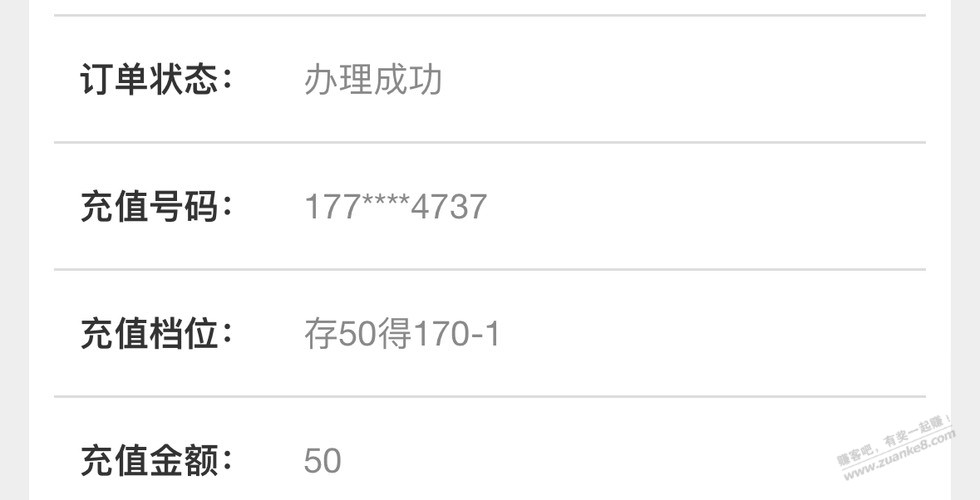 星卡话费预存50到170-惠小助(52huixz.com)